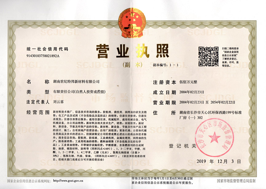 工業(yè)用膠-膠粘劑生產(chǎn)廠家-厭氧膠-環(huán)氧樹脂-有機(jī)硅膠-聚氨酯膠-丙烯酸結(jié)構(gòu)膠-密封膠-導(dǎo)熱膠-湖南膠粘劑公司-湖南膠粘劑公司