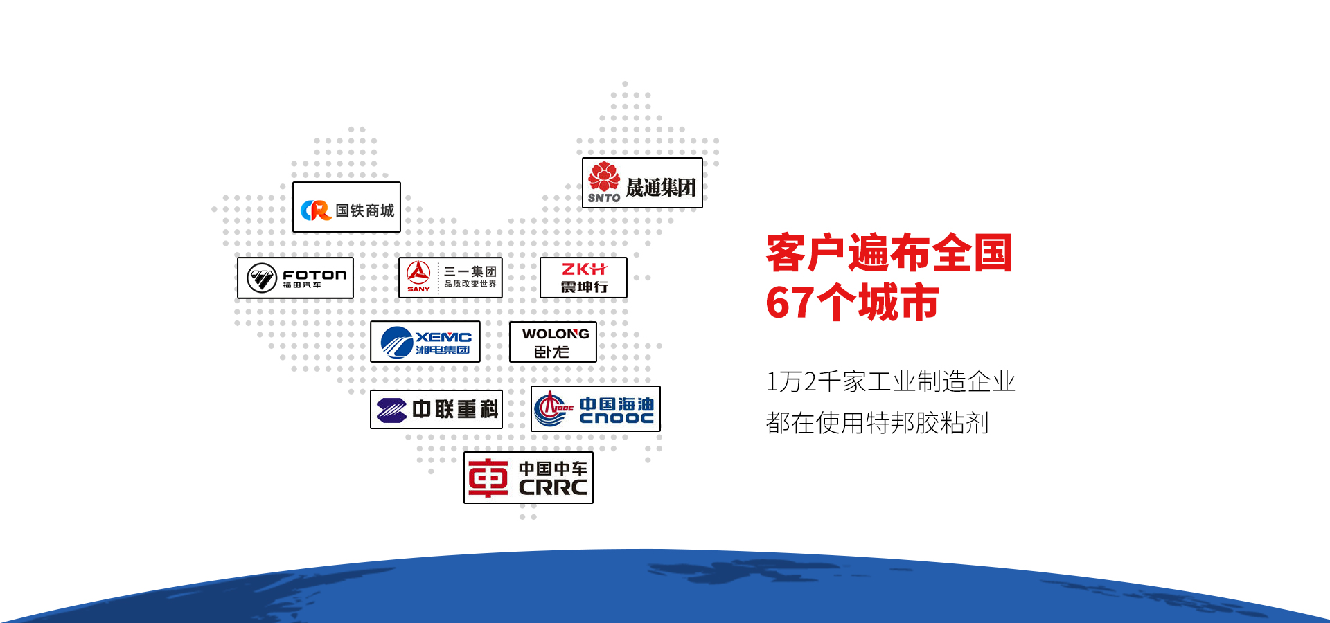 工業(yè)用膠-膠粘劑生產(chǎn)廠家-厭氧膠-環(huán)氧樹脂-有機(jī)硅膠-聚氨酯膠-丙烯酸結(jié)構(gòu)膠-密封膠-導(dǎo)熱膠-湖南膠粘劑公司-世紀(jì)特邦