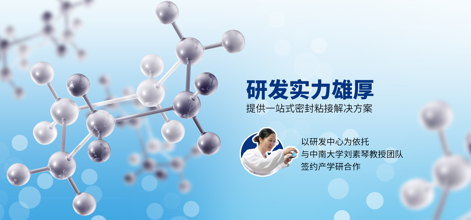 工業(yè)用膠-膠粘劑生產(chǎn)廠家-厭氧膠-環(huán)氧樹脂-有機(jī)硅膠-聚氨酯膠-丙烯酸結(jié)構(gòu)膠-密封膠-導(dǎo)熱膠-湖南膠粘劑公司-世紀(jì)特邦